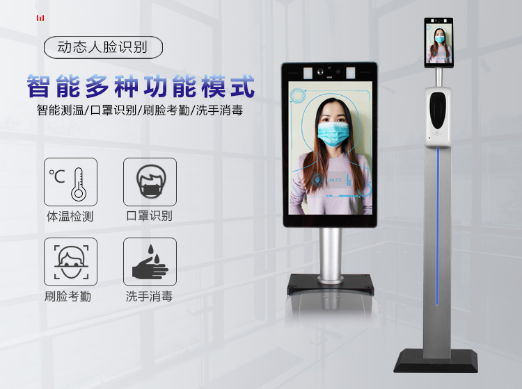 測溫考勤洗手一體機 測溫考勤洗手一體機