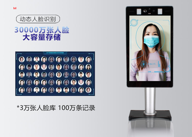 測溫考勤洗手一體機介紹 測溫考勤洗手一體機介紹