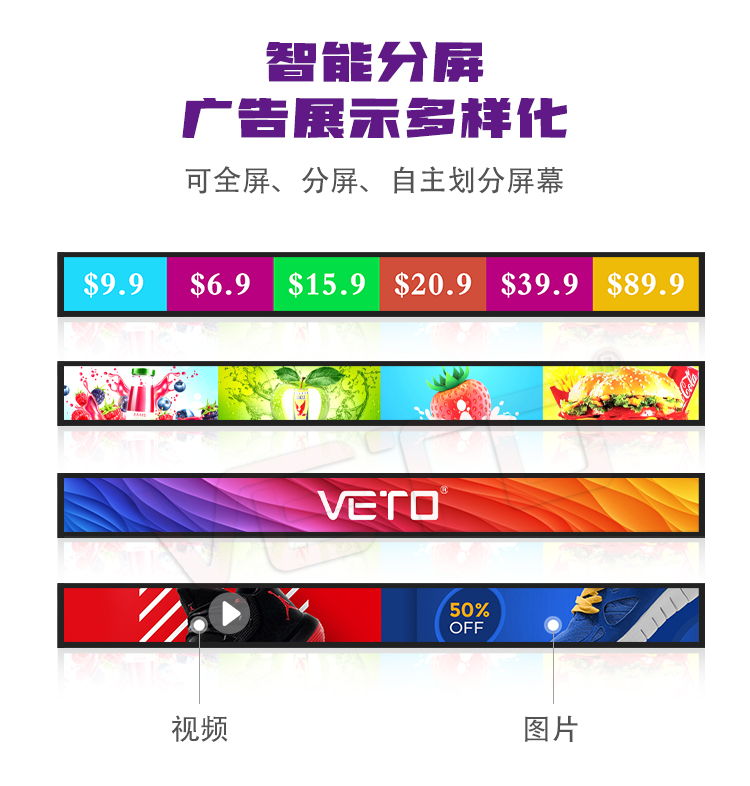 液晶條形屏 (4).jpg