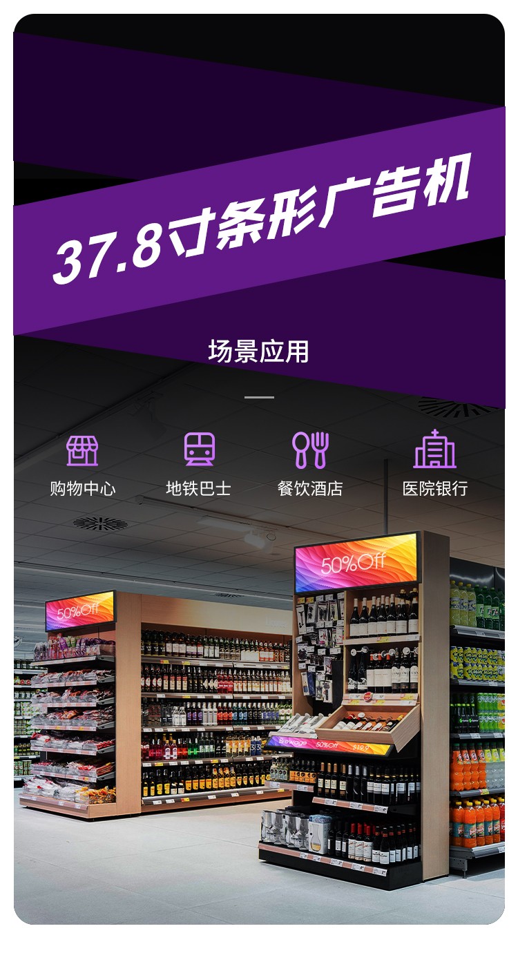 長(zhǎng)條屏廣告機(jī) (1).jpg