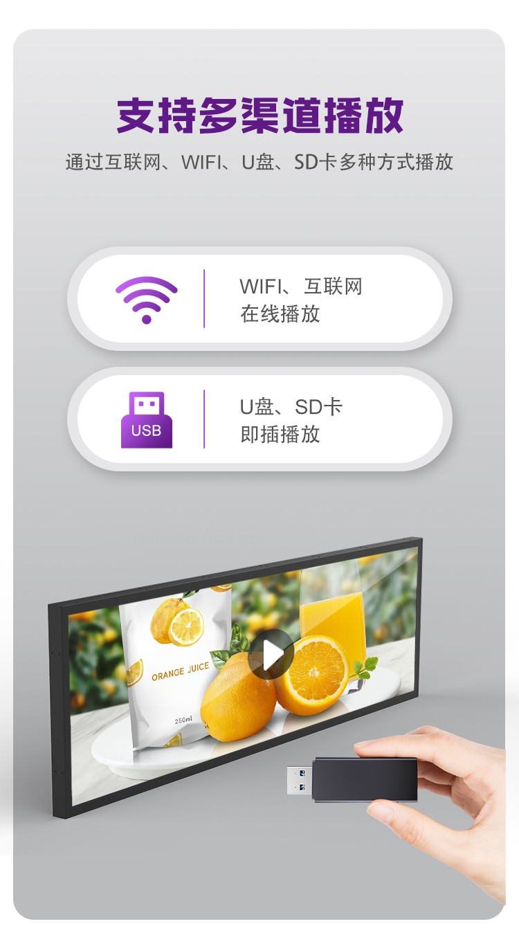 長(zhǎng)條屏廣告機(jī) (3).jpg
