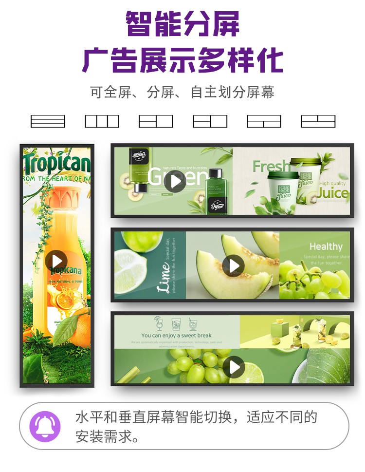 長(zhǎng)條屏廣告機(jī) (4).jpg