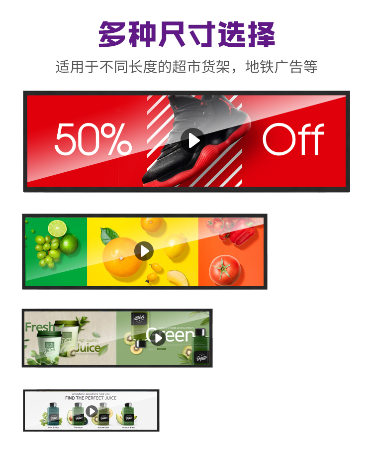 長(zhǎng)條屏廣告機(jī) (5).jpg