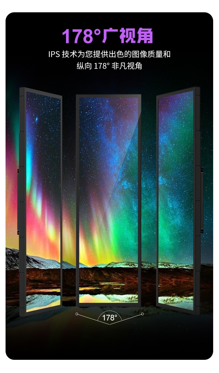 長(zhǎng)條屏廣告機(jī) (6).jpg