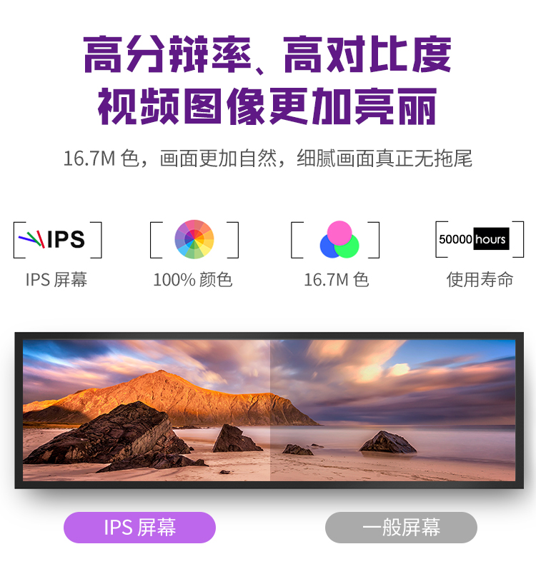 長(zhǎng)條屏廣告機(jī) (9).jpg