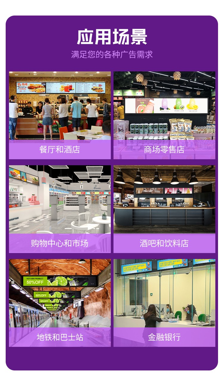 長(zhǎng)條屏廣告機(jī) (10).jpg