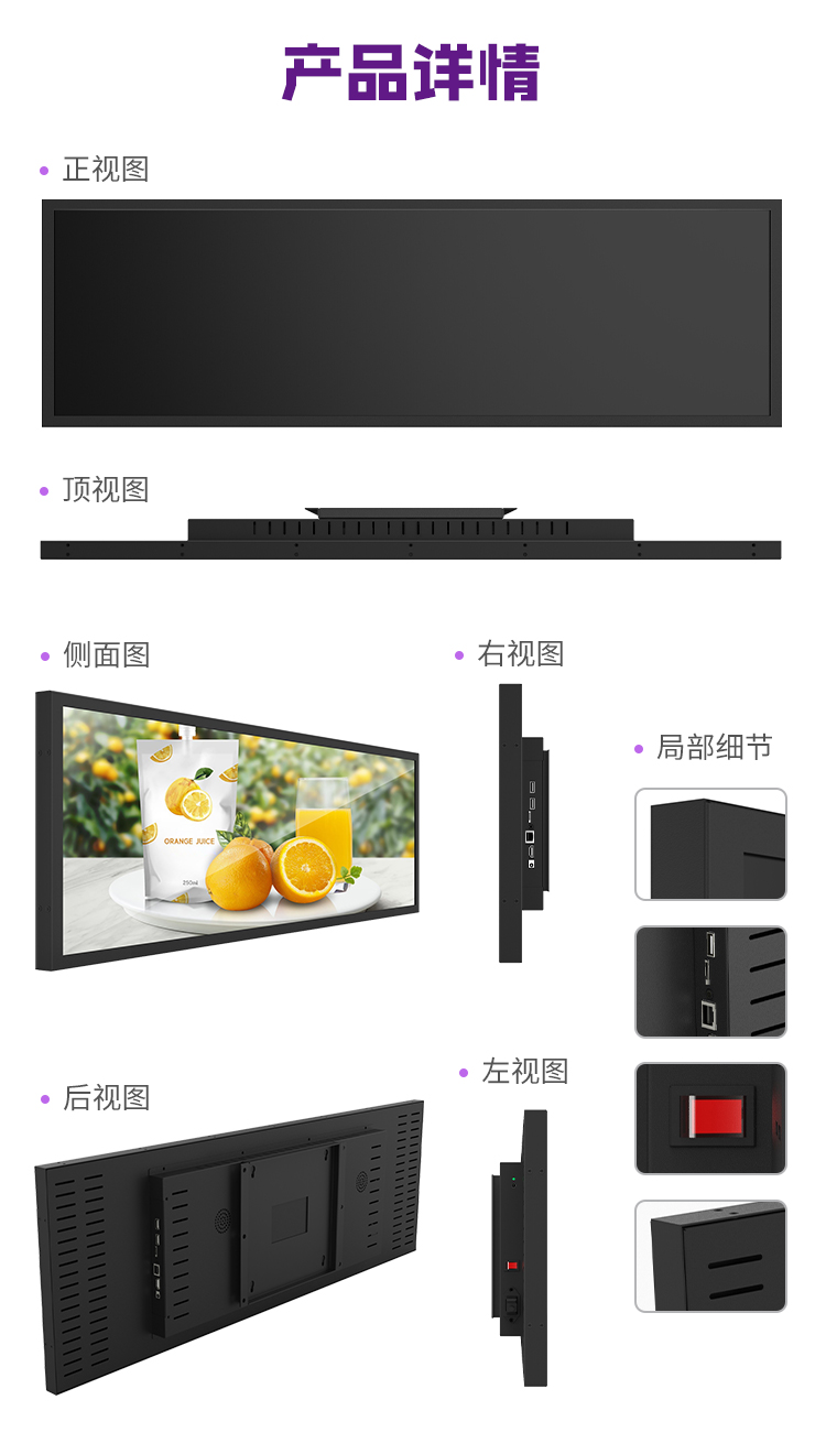 長(zhǎng)條屏廣告機(jī) (11).jpg